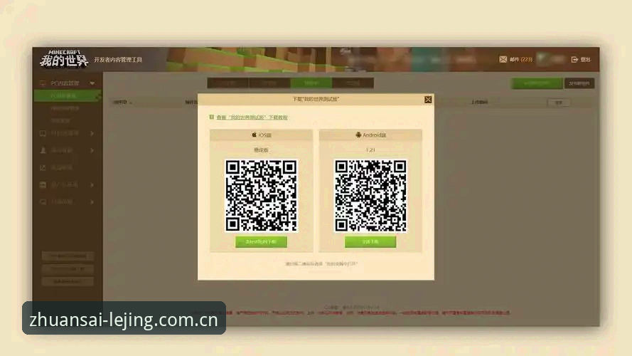 乐竞体育怎么下载?从官网到客户端的完整操作指南